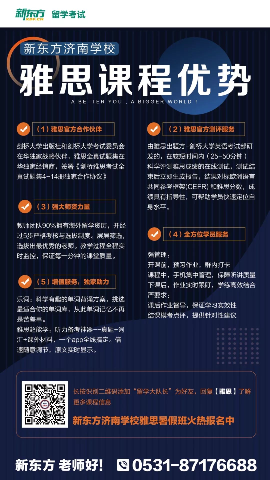 口語考試對高考專業影響__高考英語口語影響的專業