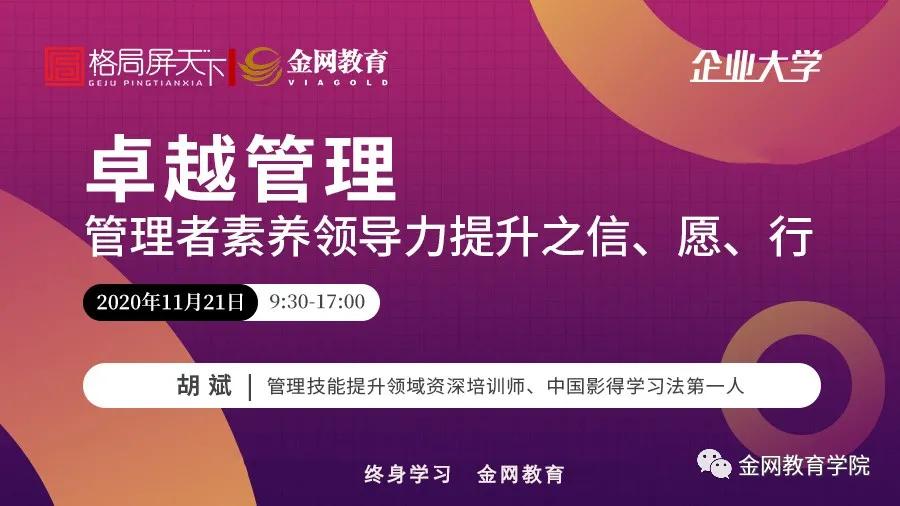 培訓講師企業簡介_培訓講師企業名稱_企業講師培訓
