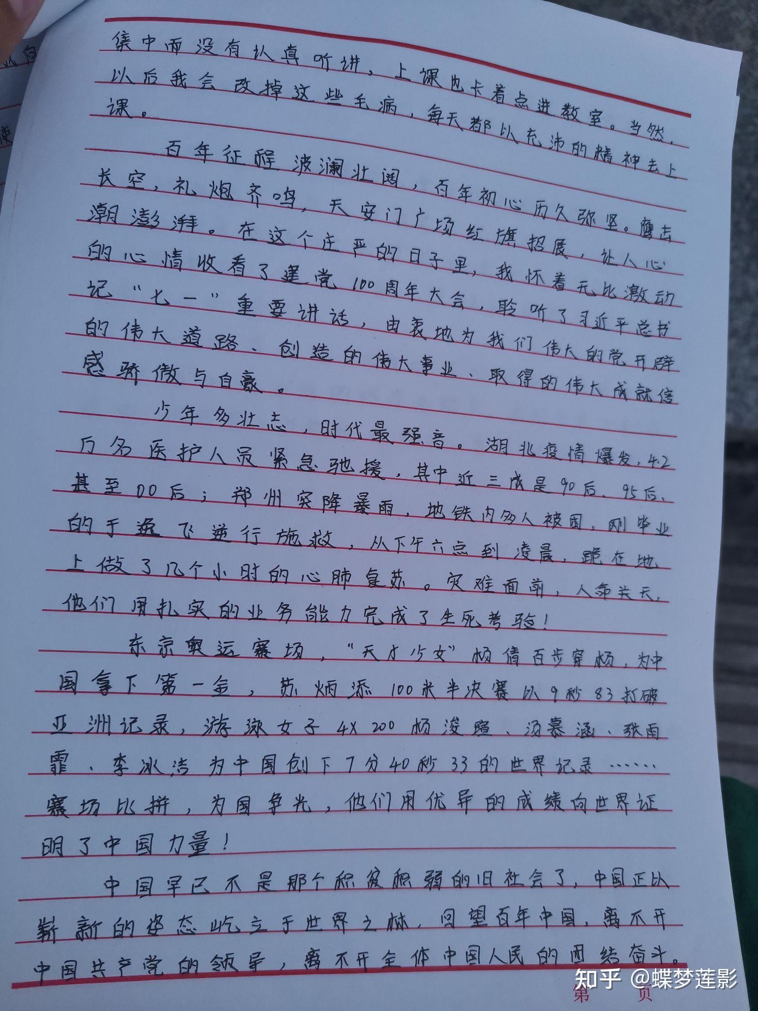 1～4季度思想匯報_2021年一二三四季度思想匯報_2021季度思想匯報8篇