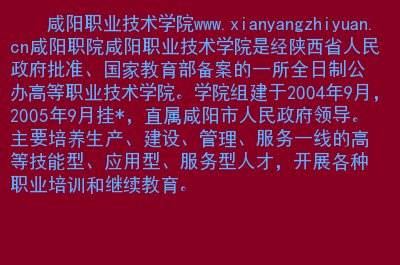 西安航空旅游學(xué)校_陜西航空旅游學(xué)院_西安航空旅游學(xué)院改名了嗎