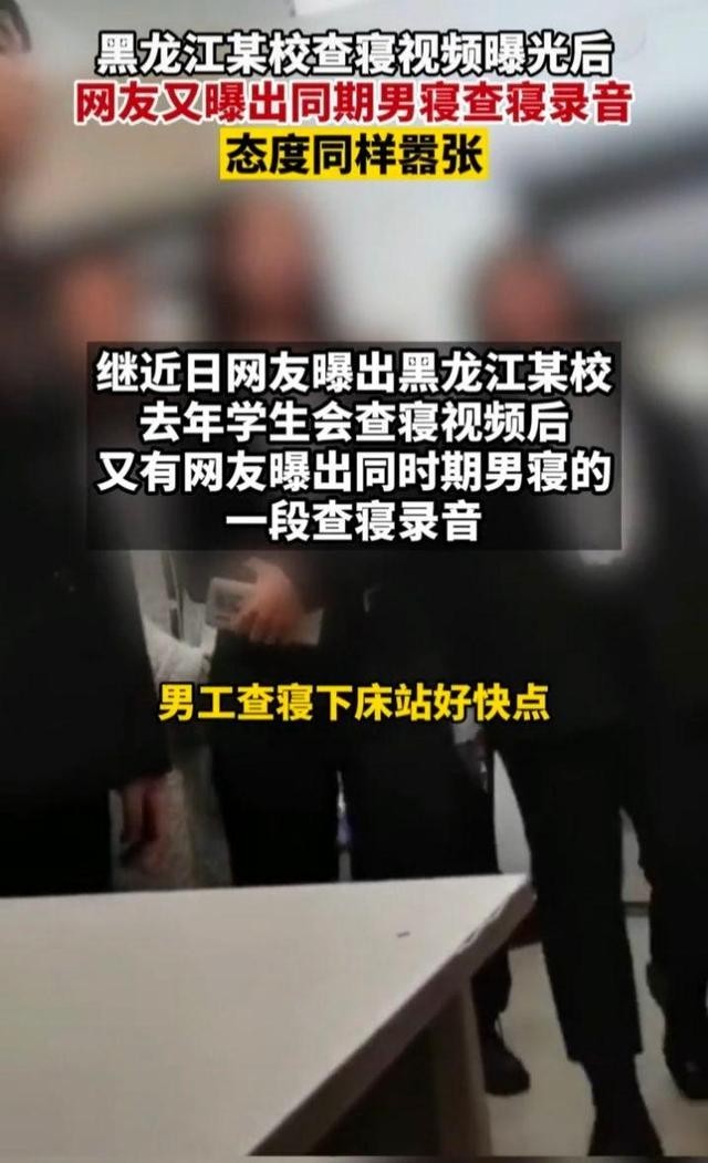 黑龍江職業(yè)學(xué)院查寢視頻下載_黑龍江職業(yè)技術(shù)學(xué)院查寢_黑龍江職業(yè)學(xué)院查寢原版視頻