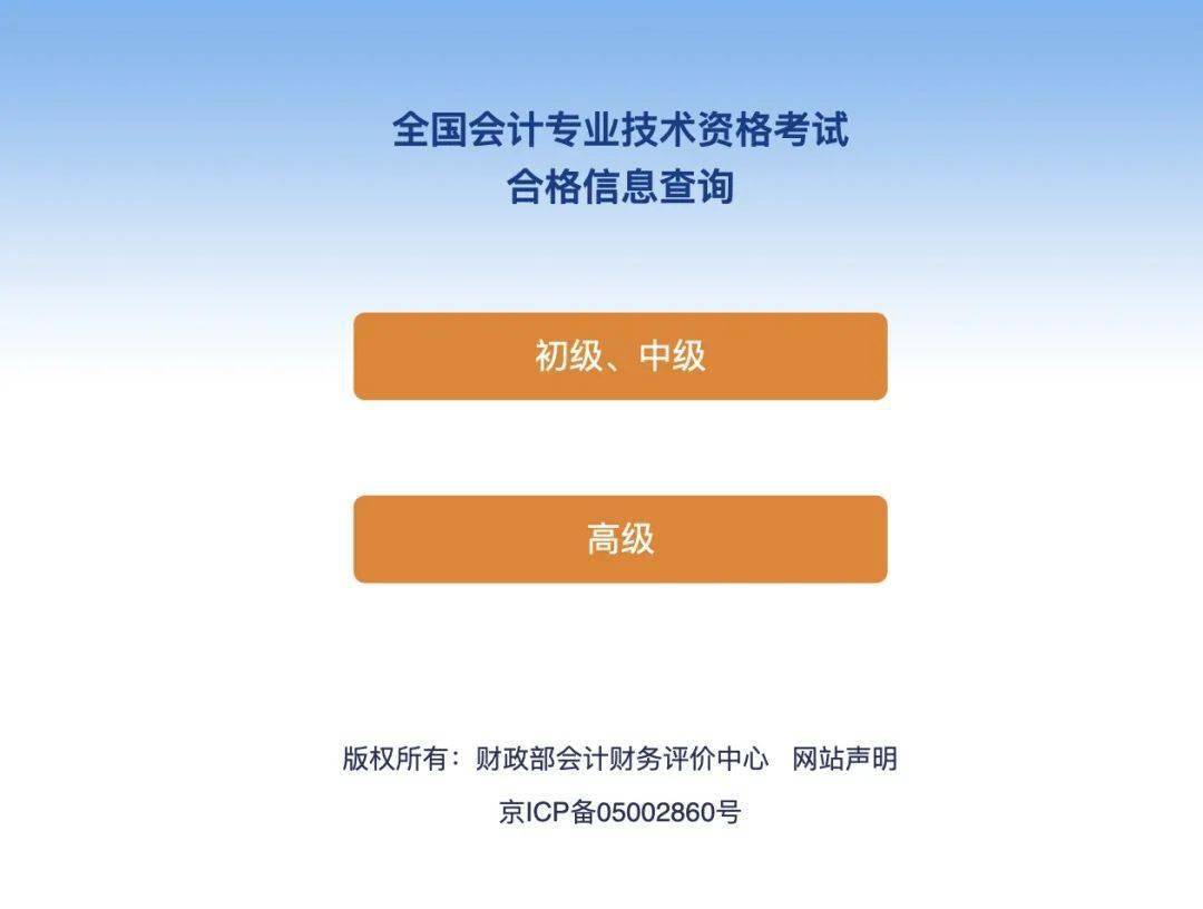 從業會計資格成績查詢_會計從業資格成績_從業會計資格成績查詢官網