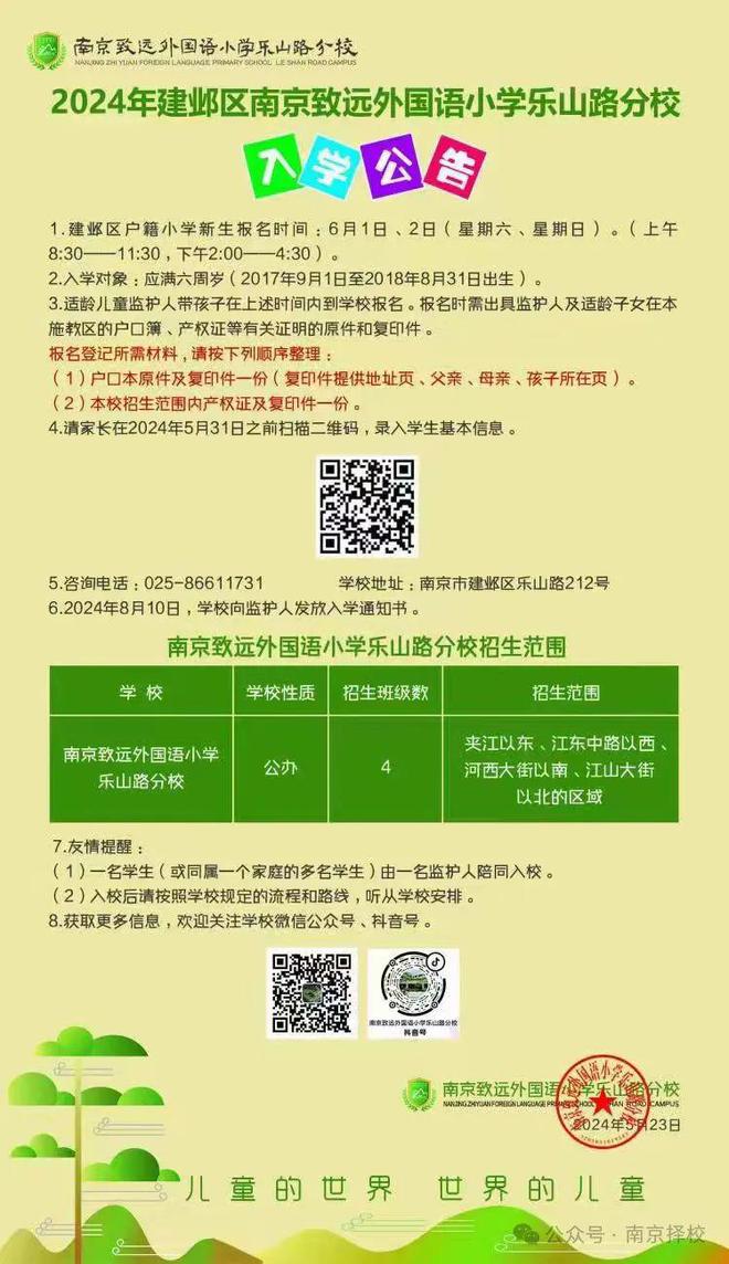 山東協和學院學費多少_山東協和學院學院學費多少_山東協和學院收費標準