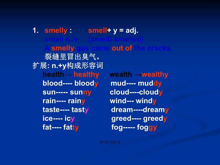 百科詞典英語(yǔ)怎么說(shuō)__百科的英語(yǔ)是什么