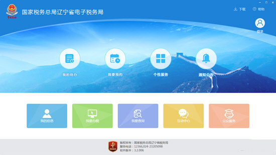遼寧國稅申報系統_遼寧省國稅局網上申報_遼寧省國稅網上申報