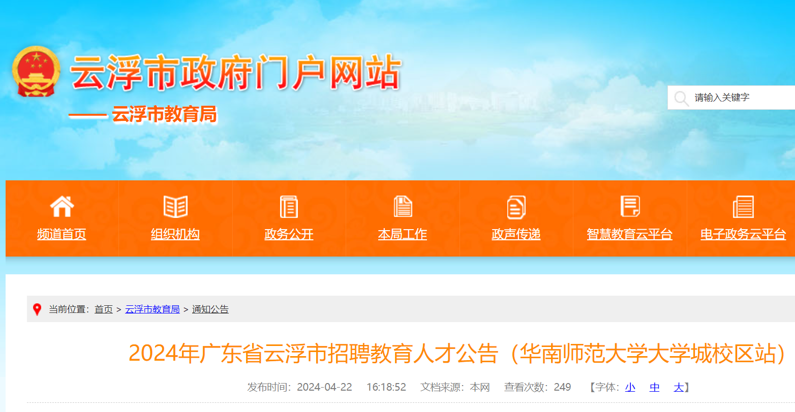 龍華新區教育在線_龍華在線教育局_龍華教育在線招聘官網
