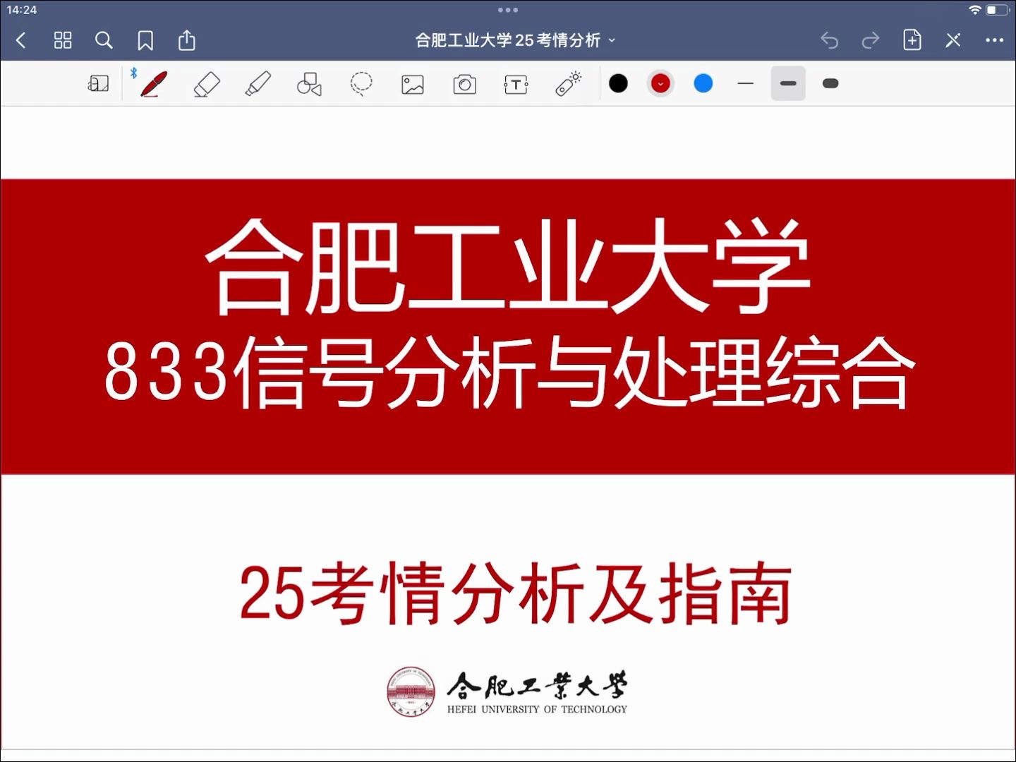 合肥工大考研輔導班_合工大考研機構是什么_合工大考研輔導班