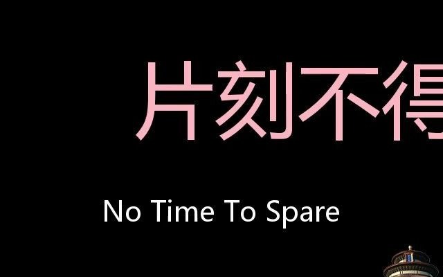 意思是誰發現的_wasted是什么意思_意思是的英文