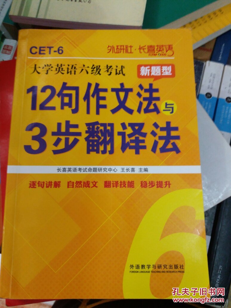 _兒童教育的英語作文_六級作文教育類