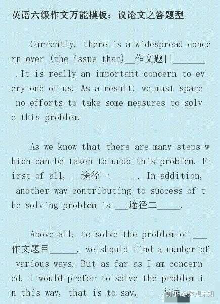 有關人工智能的英語作文六級_英語四級人工智能作文_