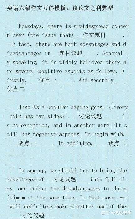 英語四級人工智能作文_有關人工智能的英語作文六級_