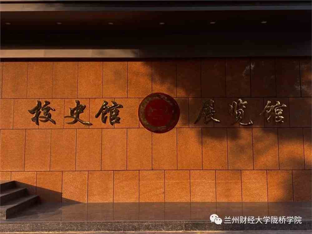 蘭州市財經大學隴橋學院_蘭州財經大學隴橋學院教務系統_蘭州市財經大學隴橋學院官網