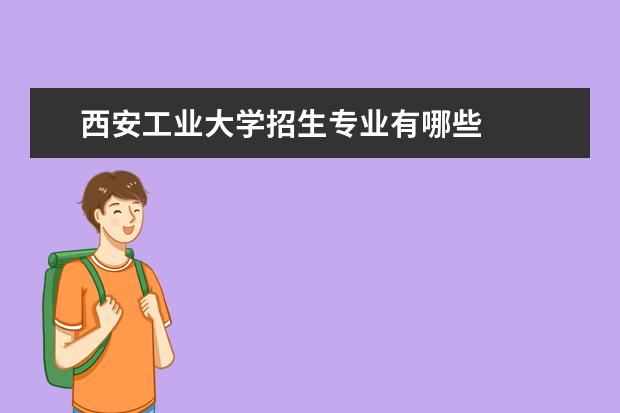 沈陽工業(yè)繼續(xù)教育學(xué)院怎么樣_沈陽工學(xué)院繼續(xù)教育學(xué)院_沈陽工業(yè)大學(xué)繼續(xù)教育學(xué)院