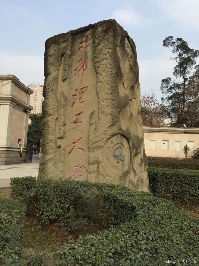 四川行政財貿管理干部學院_四川財經職業學院學工部部長_四川管理學院地址
