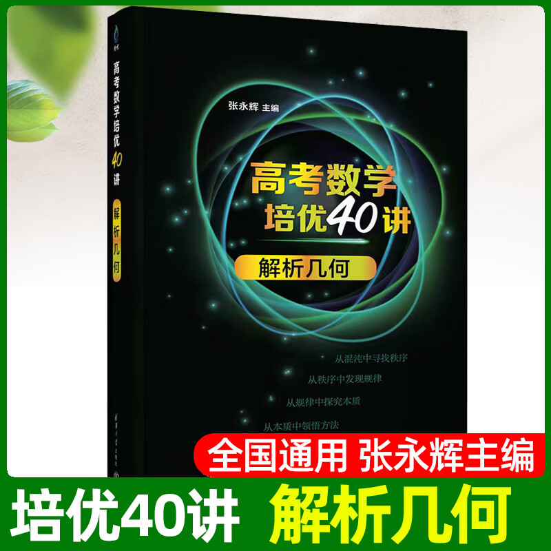 高中數學秒殺模型大全_高中數學66個秒殺技巧模型_秒殺模型技巧清單