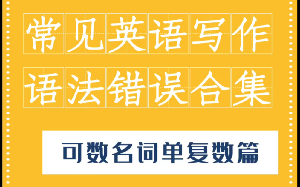 意思是美玉的字_意思是的英文_aircraft是什么意思