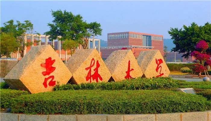 長春理工光電學院_長春光電學院是幾本_長春理工光電學院官網