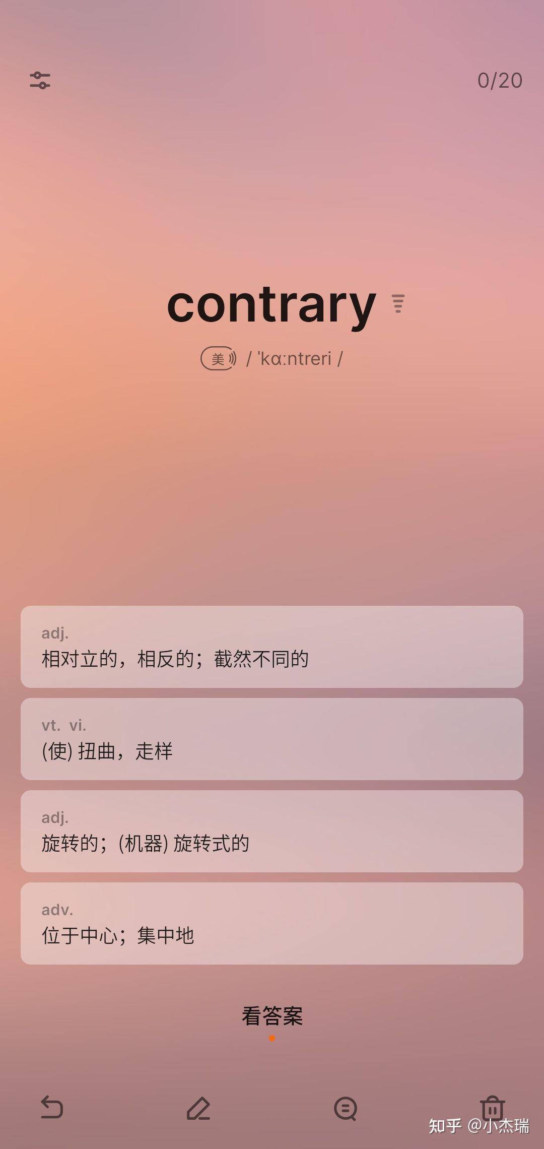 weather怎么讀_weather英文怎么讀_weather怎么讀英語發音