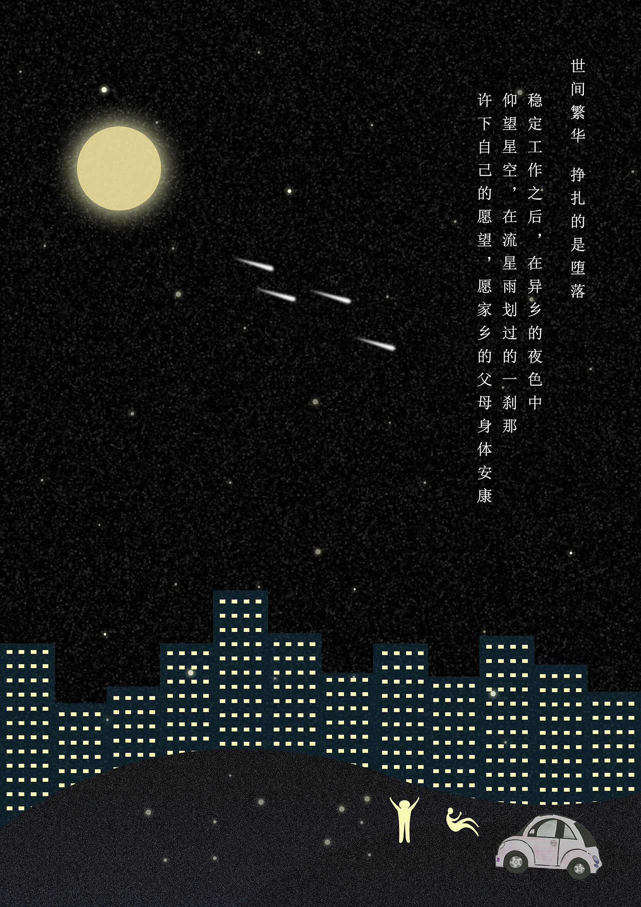 寫給朋友的神仙文案_寫給朋友的神仙小作文_寫給朋友的神仙句子