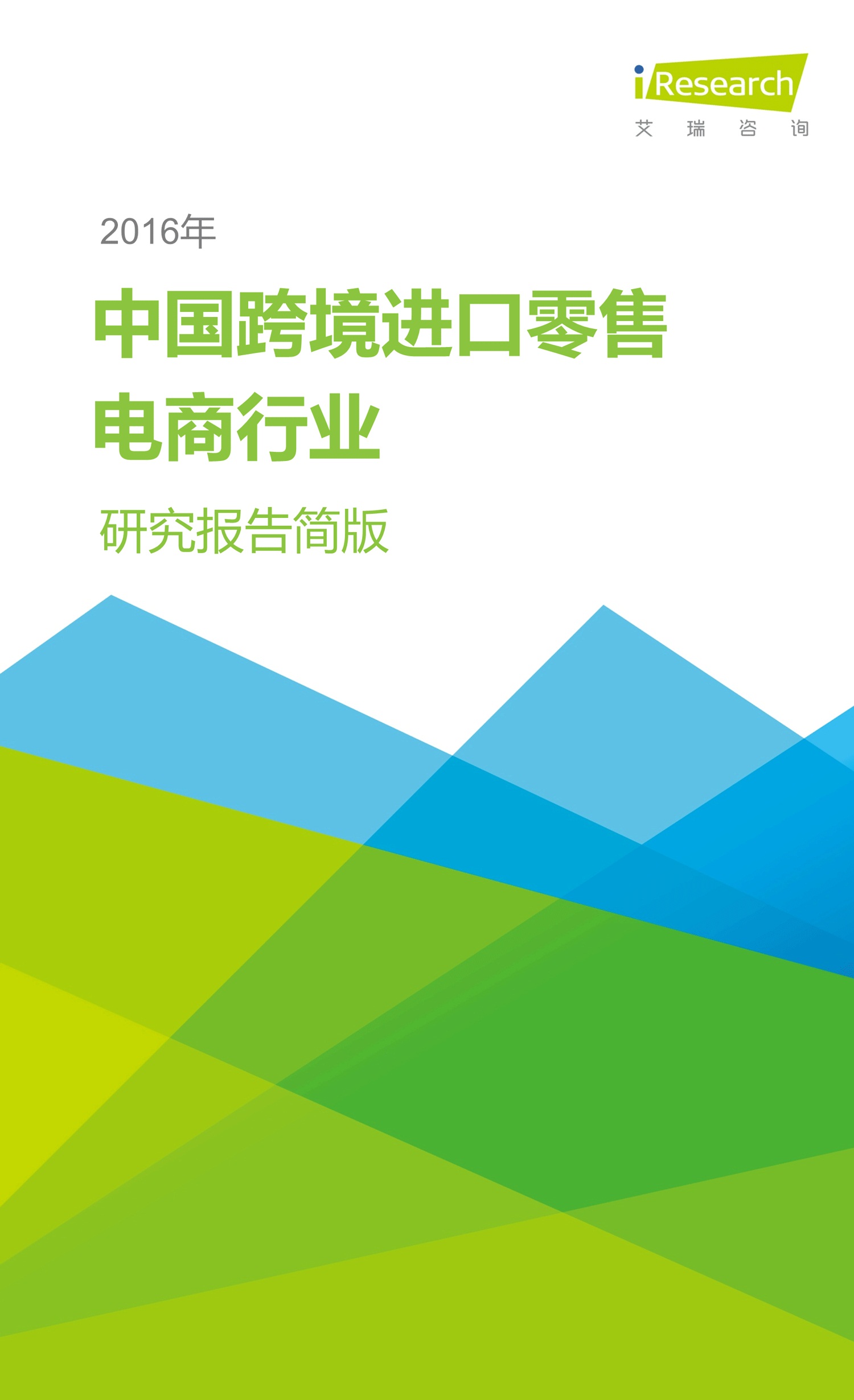 _跨境電商9萬億_跨境電商增長