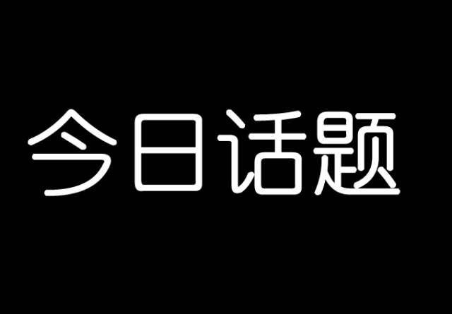 百度百科發音_百科的英語是什么_