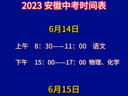 中考貴州時間2021具體時間_貴州中考時間2022年具體時間_2021中考貴州時間確定