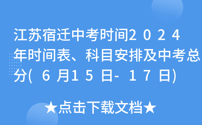 2021中考貴州時間確定_中考貴州時間2021具體時間_貴州中考時間2022年具體時間