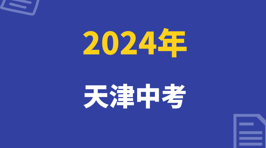 貴州中考時間2022年具體時間_中考貴州時間2021具體時間_2021中考貴州時間確定