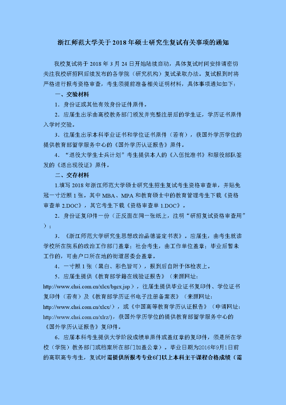 河北建筑工程學(xué)院成績查詢_河北建筑工程學(xué)院成績單_河北建筑工程學(xué)院官網(wǎng)查成績