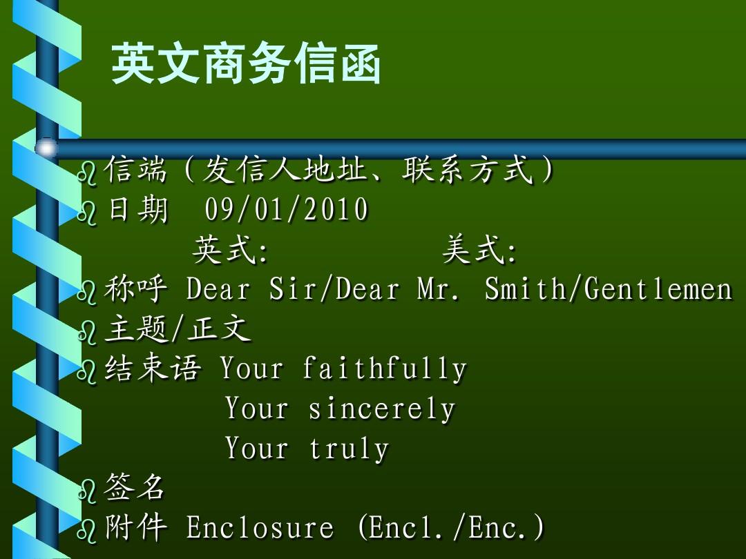 寫信的格式作文英語__英語寫信作文的萬能句型