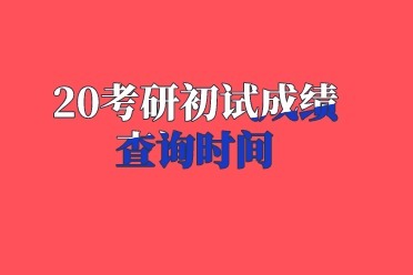 查詢成績(jī)歷年時(shí)候怎么查_查詢成績(jī)歷年時(shí)候的數(shù)據(jù)_