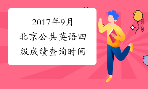 查詢次數英語__查詢時間英文