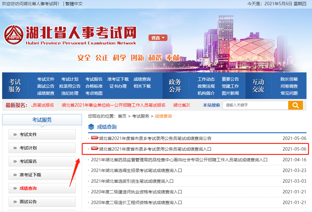 三一口語成績查詢_口語查詢成績app_口語成績查詢網站