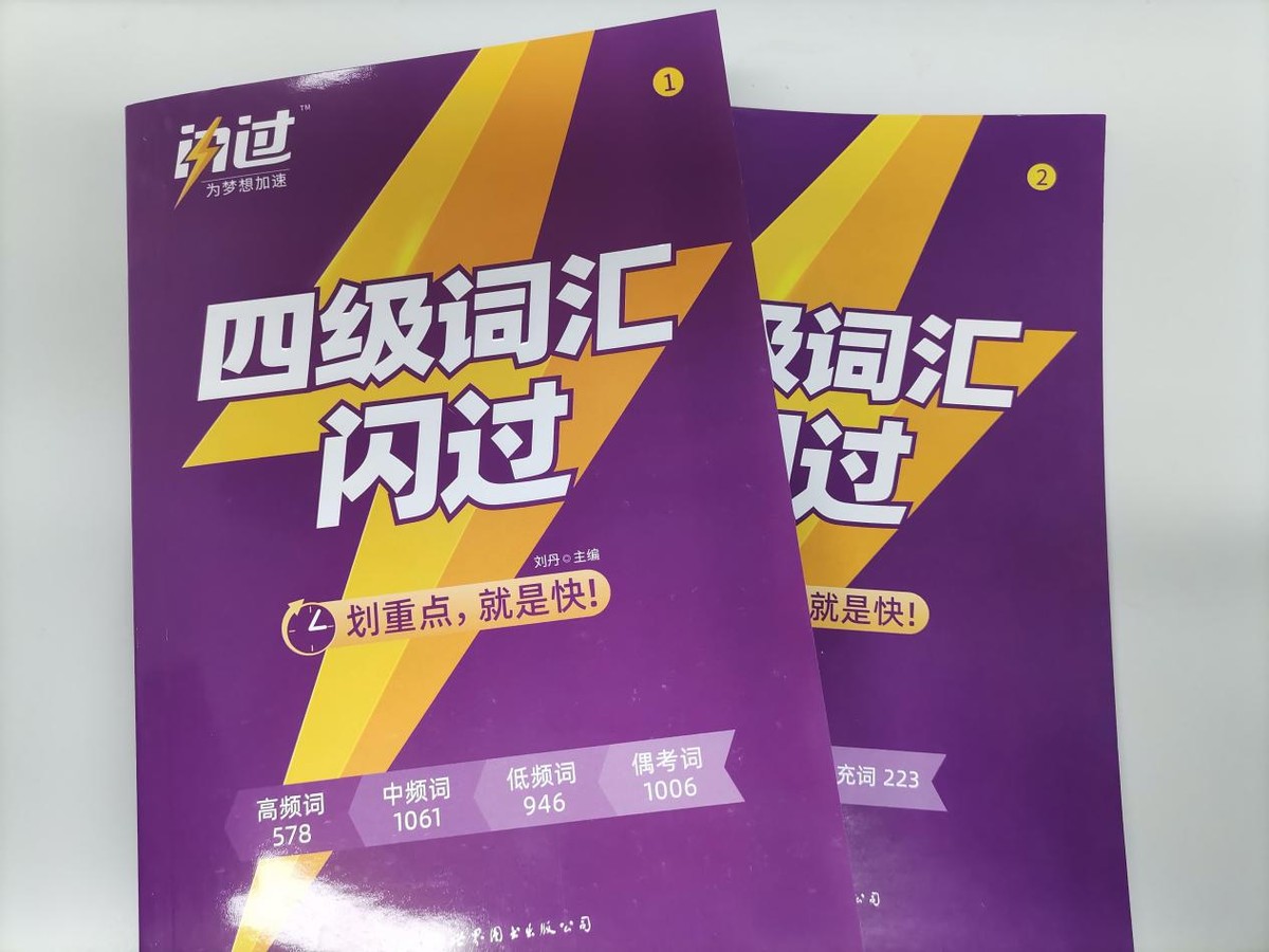 六級考試優秀等級多少分__六級英語優秀是多少分