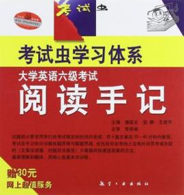 _英語水平考試分幾級_英語考級分數分等級嗎