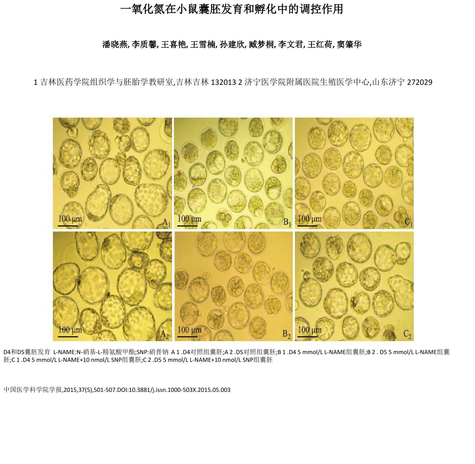 吉林醫(yī)藥學(xué)院教務(wù)在線系統(tǒng)_吉林醫(yī)藥學(xué)院教務(wù)在線登錄入口_吉林醫(yī)藥學(xué)院教務(wù)在線