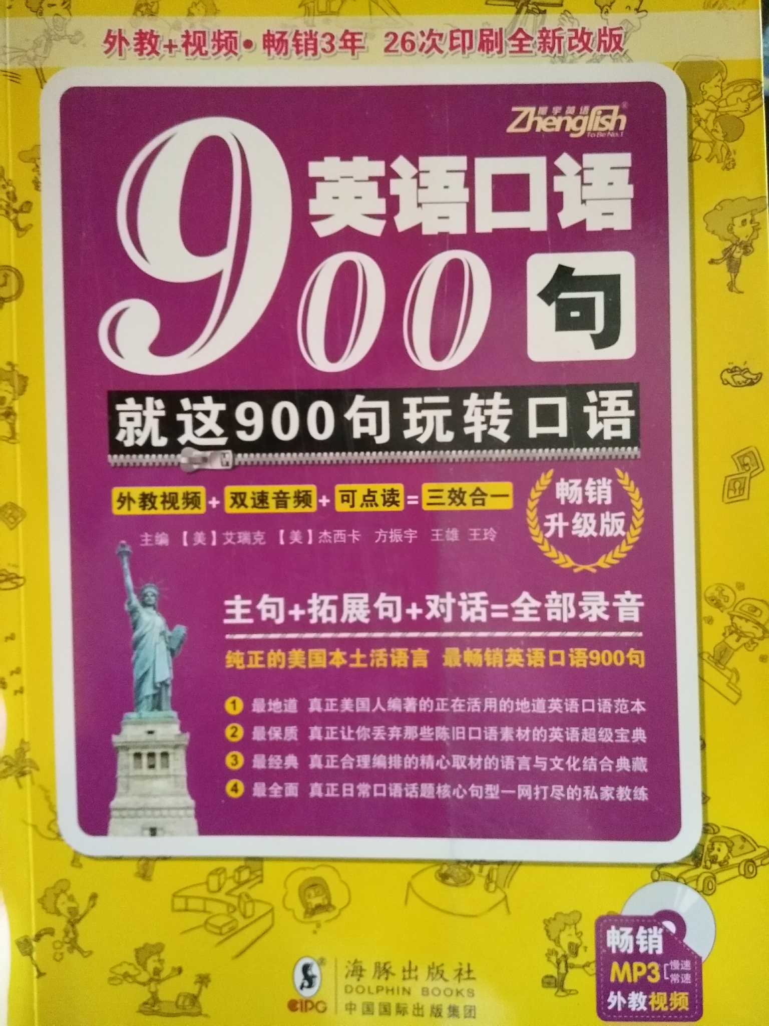 _口語報名英語條件要求是什么_英語口語報考要求
