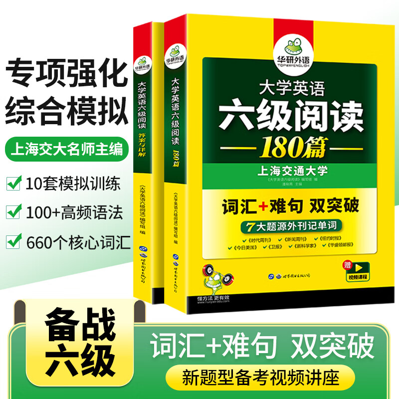 _英語六級英文翻譯題庫_六級考試翻譯答案