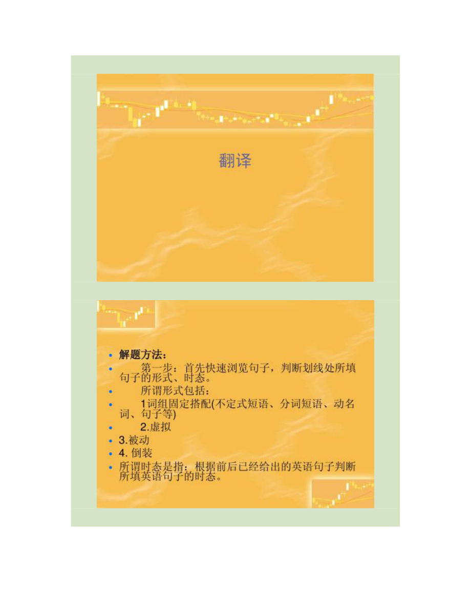 _英語六級英文翻譯題庫_六級考試翻譯答案