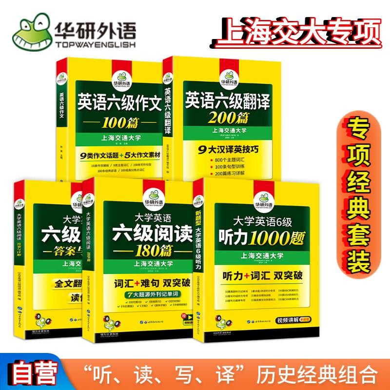_英語六級英文翻譯題庫_六級考試翻譯答案