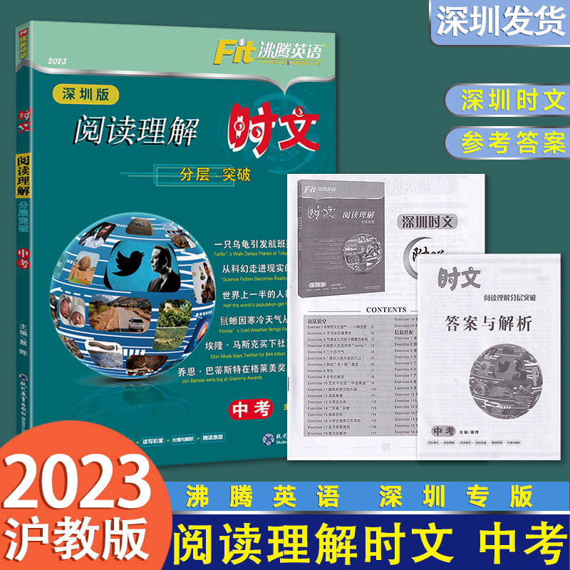 英語關于地球知識的閱讀理解__5年中考3年模擬八上英語答案