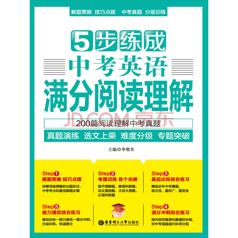 5年中考3年模擬八上英語答案_英語關于地球知識的閱讀理解_