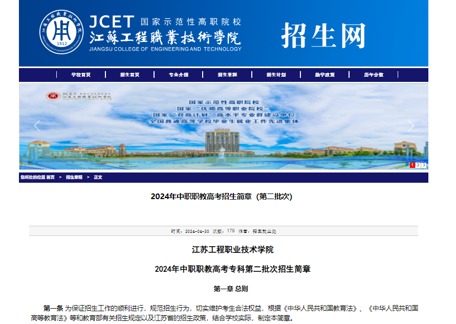 石家莊信息工程職業學院單招分數線_石家莊單招學校錄取分數線_石家莊學院單招錄取分數線