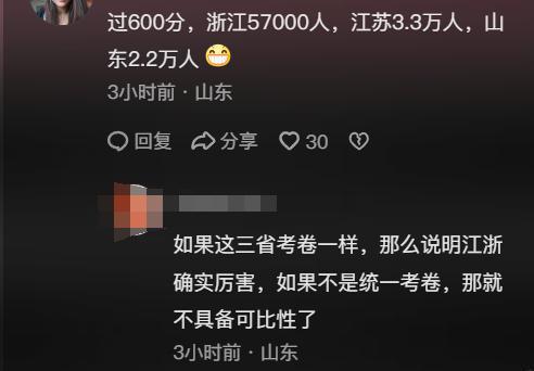 2024安徽高考錄取分數線_2022安徽高考錄取分數線_錄取分數安徽高考線2024