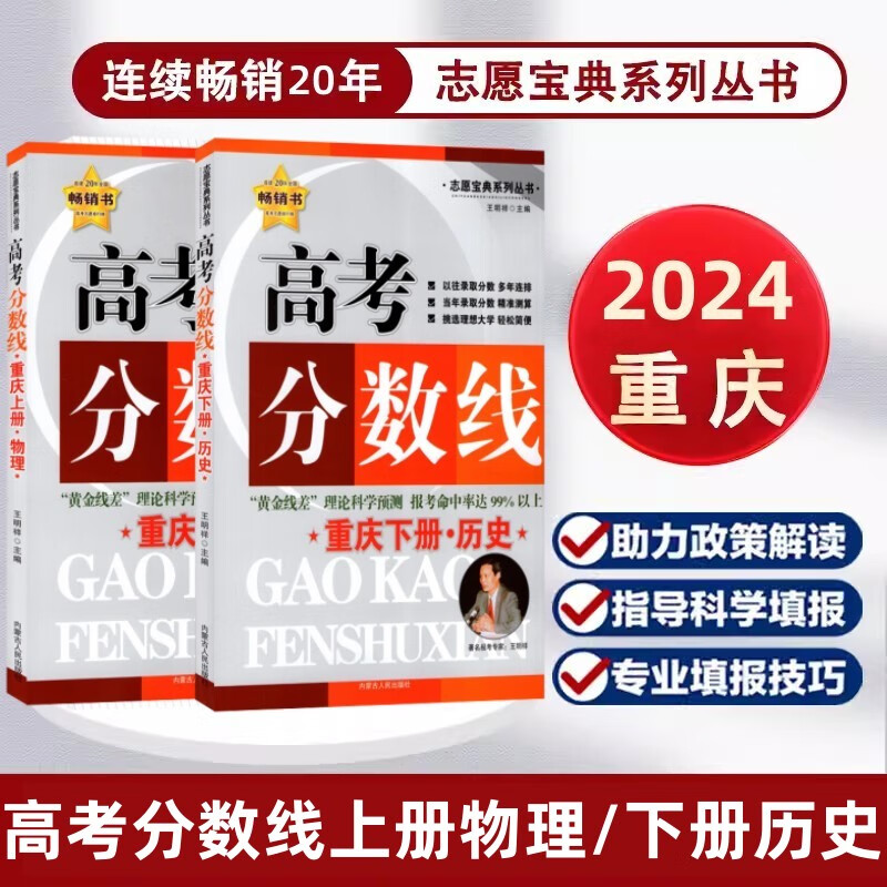2024重慶高考分數線_2028重慶高考分數線_分數高考重慶線2024