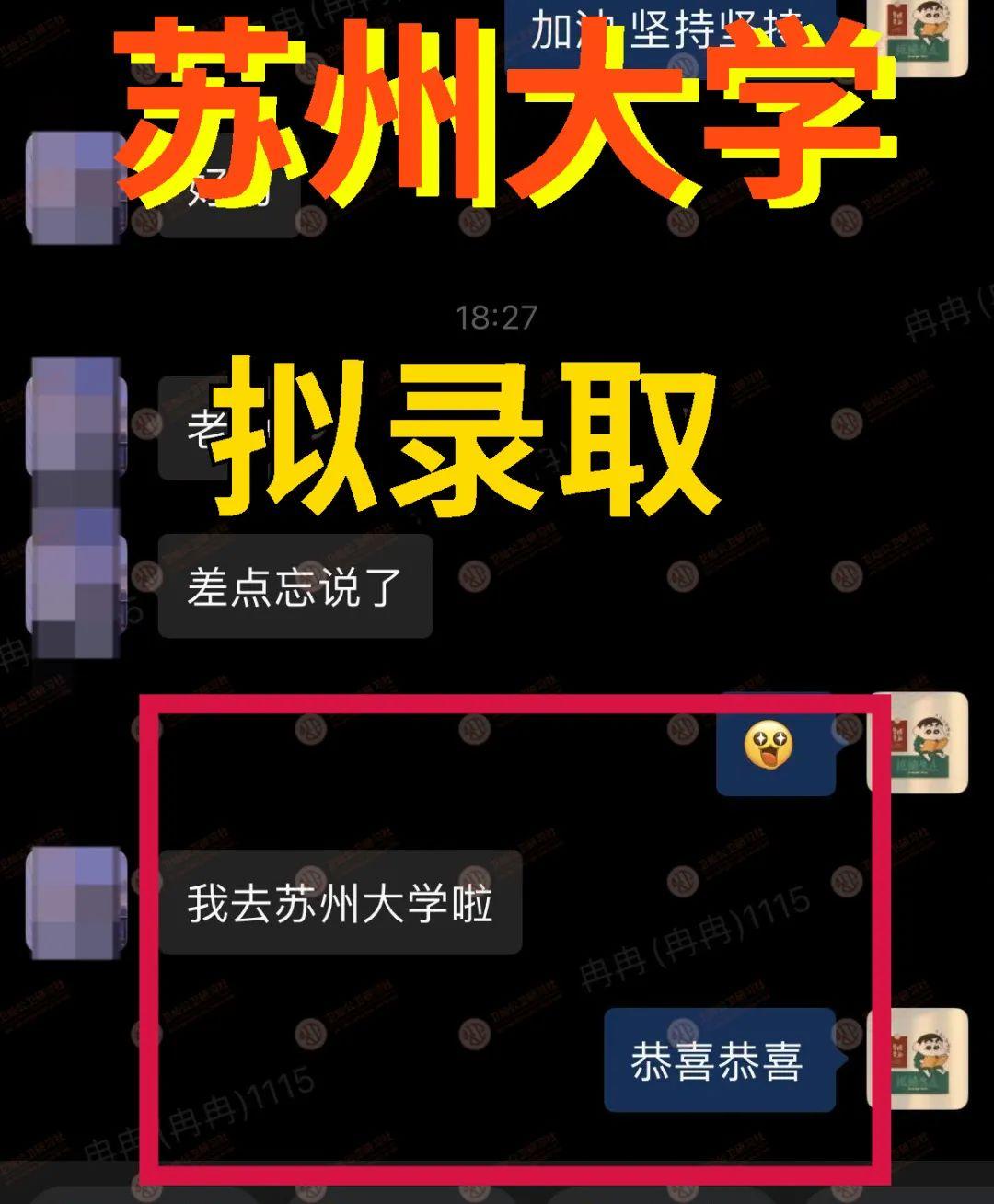 錄取分數蘇州線大學研究生多少_蘇州大學研究生錄取分數線_蘇州大學考研分數線