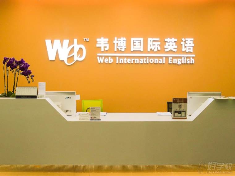 天津英語班_天津韋博英語怎么樣_英語天津
