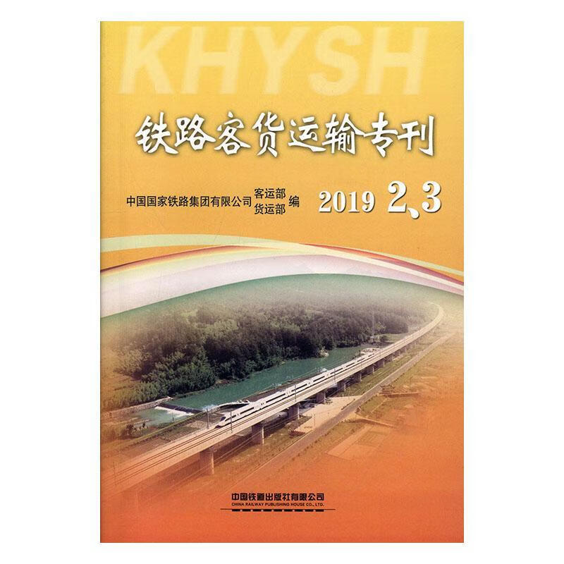 鐵運校_鐵運校_鐵運校