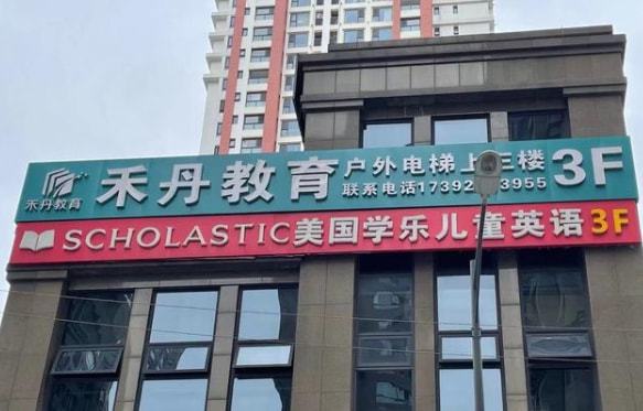 華爾街英語學費多少_華爾街英語學費_華爾街英語學費價格表