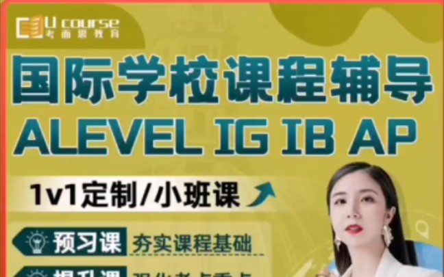 北京alevel學校排名_ibs北京國際學校_北京alevel國際學校排行榜